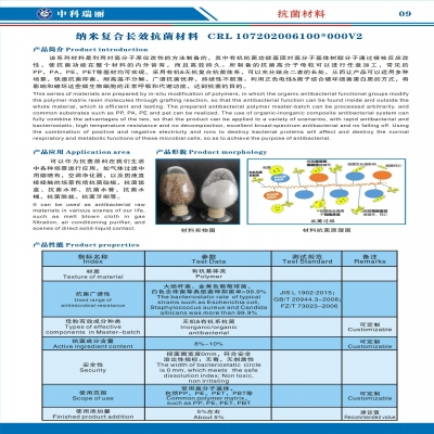 抗菌雙疏
